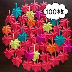 壁面飾り　秋　イベント　もみじ　100枚のサムネイル
