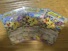 ピカチュウex RR SV8 超電ブレイカー 033/106 3枚セット