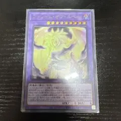 遊戯王 ファントムオブユベル ウルトラ