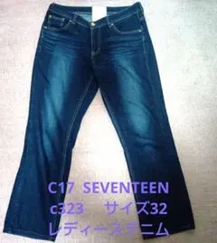 C-17 SEVENTEEN ストレートデニムパンツ