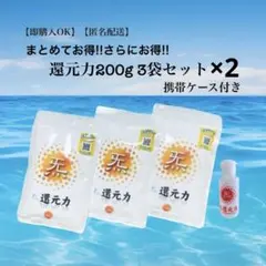 「もも」還元力(塩)200g 6袋☆【携帯ケース1つ付き】 もも様専用」還元力(塩)200g 6袋☆【携帯ケース1つ付き】 - メルカリ