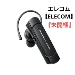 【 未開梱】エレコム ワイヤレスヘッドセット ブラック LBT-HS21MPBK