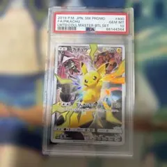 T*s様 【極美品】【PSA10】ピカチュウ リミテッドコレクション 400/S T*s様 【極美品】【PSA10】ピカチュウ リミテッドコレクション 400/S