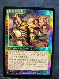MTG 遠吠えする狼 旧枠 フォイル 当時物 レア - メルカリ