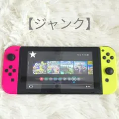 【ジャンク】Switch 本体・ジョイコン セット