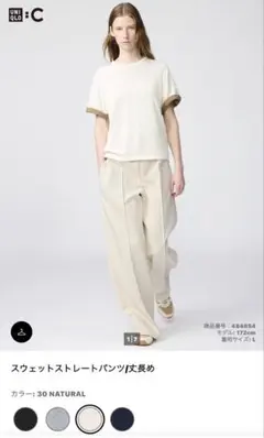 UNIQLO スウェットストレートパンツ 丈長め　XS