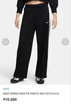 NIKE ウィメンズ NSW PK PANTS SW ロングパンツ 2XL 黒
