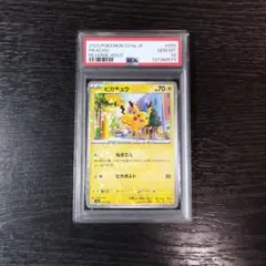 2026年最新】シャイニートレジャー ピカチュウの人気アイテム - メルカリ