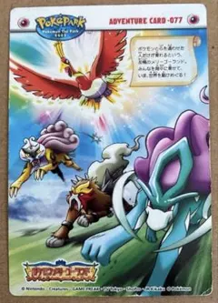 【美品】ポケモンカードLEGEND　ライコウ エンテイ スイクン プロモ セット ポケモンカードLEGEND ライコウ エンテイ スイクン プロモ セット