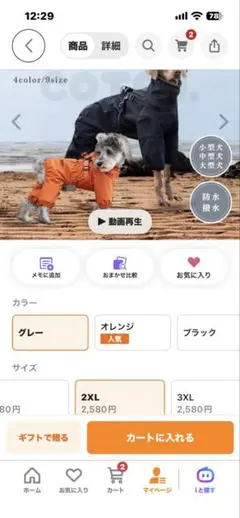 VPETER 犬用レインコート2XL グレー