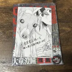 999号室 1巻 初版　未来屋書店 特典イラストカードシュリンクあり南賀なん2冊 999号室 1巻 初版 未来屋書店 特典イラストカードシュリンクあり南賀