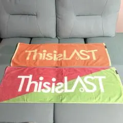 【This is LAST】公式タオル2枚セット‼️のサムネイル