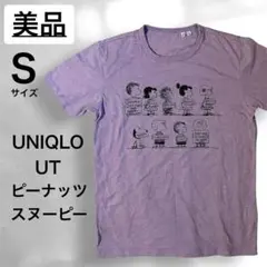 美品 UNIQLO ユニクロ UT ピーナッツ スヌーピー Tシャツ S 紫