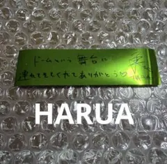 &TEAM アンコン ベルーナ 銀テープ 銀テ HARUA ハルア