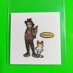 ポケモンパンシール デコキャラシール ゴウ ヒバニー