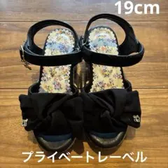 プライベートレーベル　サンダル　19cm