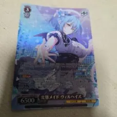 ヴァイス GA文庫 SR 星2 変態メイド ヴィルヘイズ | Mercari