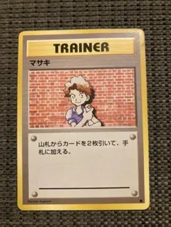 ポケモンカード マサキ 旧裏面