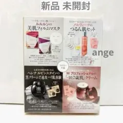 新品 美ST 付録 導入美容液 マスク ローション 黒クリームのサムネイル