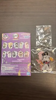 鬼滅の刃一番くじ　雷の兄弟　F賞　童磨