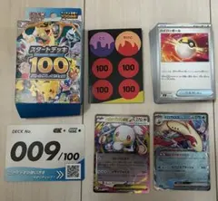 ポケモンカード スタートデッキ100 009番 ミロカロスex メガタブンネexのサムネイル