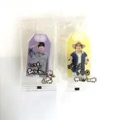 Snow Man お守りキーホルダー　深澤辰哉　岩本照　セット