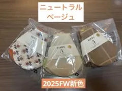 【新色あり】Konnyスタイ3点セット　ローリング/リバーシブル