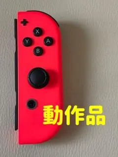 任天堂Switchジョイコン　ネオンレッド