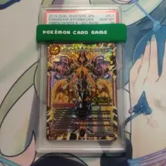 伝説の禁断 ドキンダムX PSA10 伝説の禁断 ドキンダムX PSA10 2025年最新】ドキンダム psaの