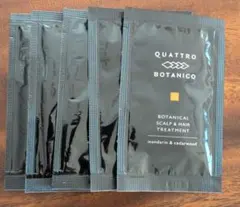 QUATTRO BOTANICO ボタニカル スカルプ&ヘアトリートメント試供品