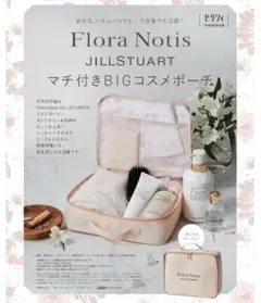 JILLSTUART Flora Notis BIGコスメポーチ