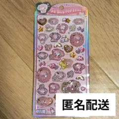 うるちゅるPOPSEAL　マイメロディ