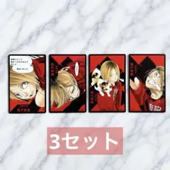 ハイキュー！！ 援 ボドゲ ボードゲーム 孤爪研磨 音駒