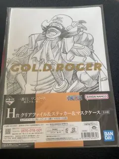 ワンピース 一番くじ Ｈ賞クリアファイル&ステッカー&マスクケース