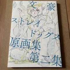 ヴァンパイア騎士 原画展 直筆下絵② - メルカリ