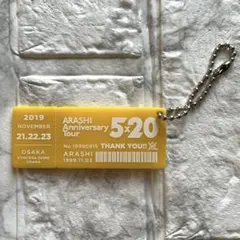 ARASHI 5×20 Anniversary Tour キーホルダー