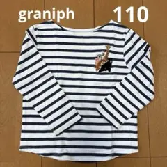 graniph 長袖カットソー ボーダー 110