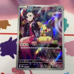 マリィのモルペコ SVOM スターターセットex マリィのモルペコ&オーロンゲ…