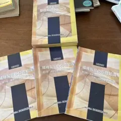 新訂3版　繊維製品の基礎知識シリーズ