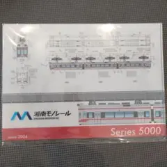 湘南モノレール 5000系 20周年記念クリアファイル
