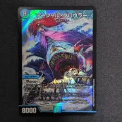 マーシャル・クロウラー