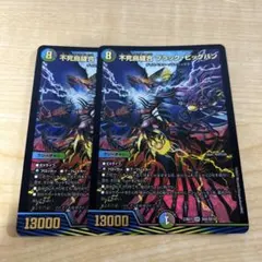 2025年最新】不死鳥縫合 ブラック・ビッグバンの人気アイテム - メルカリ