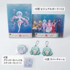 グッスマくじ 初音ミク 2026 アクアリウム　まとめ売り