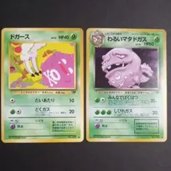 [旧裏面]キラ　拡張パック 第4弾「ロケット団」　ドガース　わるいマタドガス