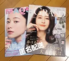 【新品未読】2026年 美的グラン春号 松本若菜マキア 4月号 堀田真由