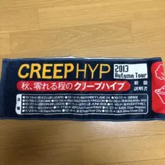 クリープハイプ ミュージシャン