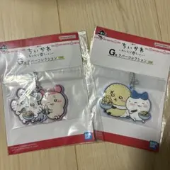 ちいかわ 一番くじ G賞 ラバーコレクション 2種セット