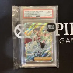 コル二の気合いPSA10 コルニ psa10」の激安通販 | magi