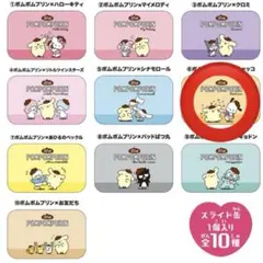 【匿名配送】すらいどきゃん 30th ポムポムプリン(ポチャッコ)のサムネイル