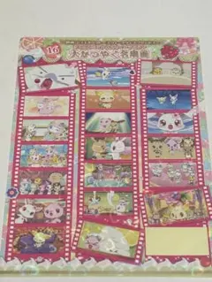 サンリオ❣️激レア ジュエルペット シールパック 101枚 2009 レトロ